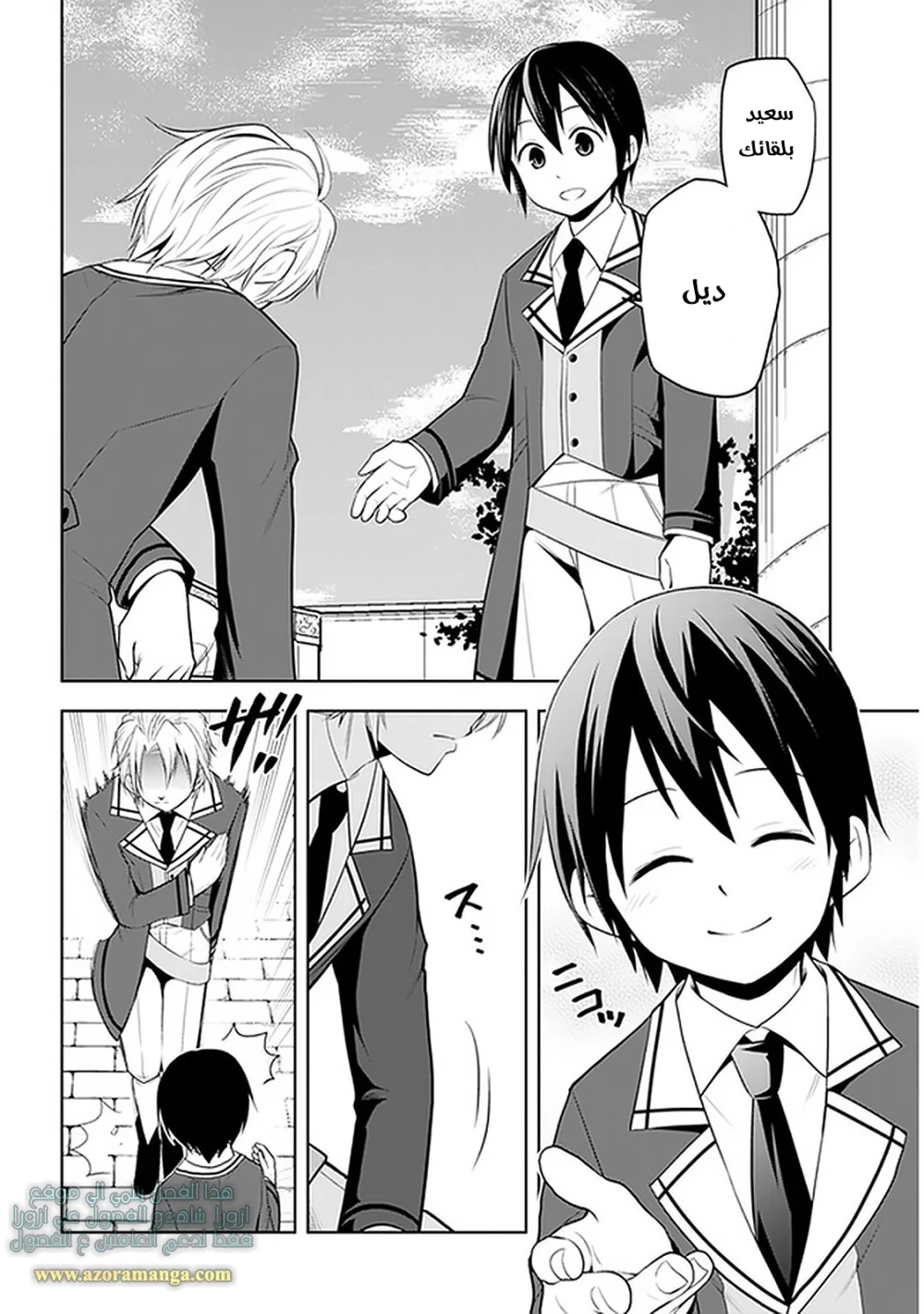 Chapter Image 29