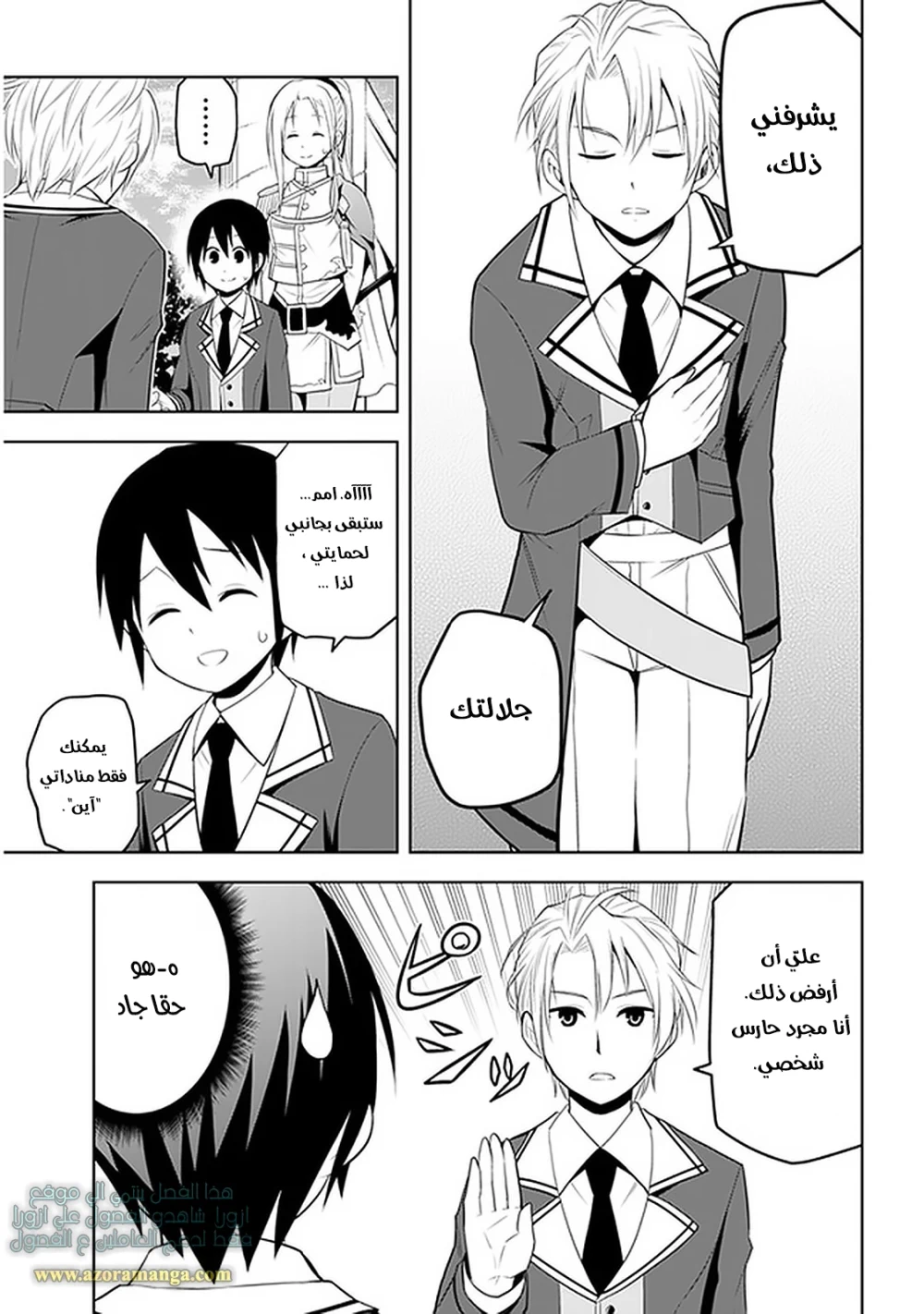 Chapter Image 30