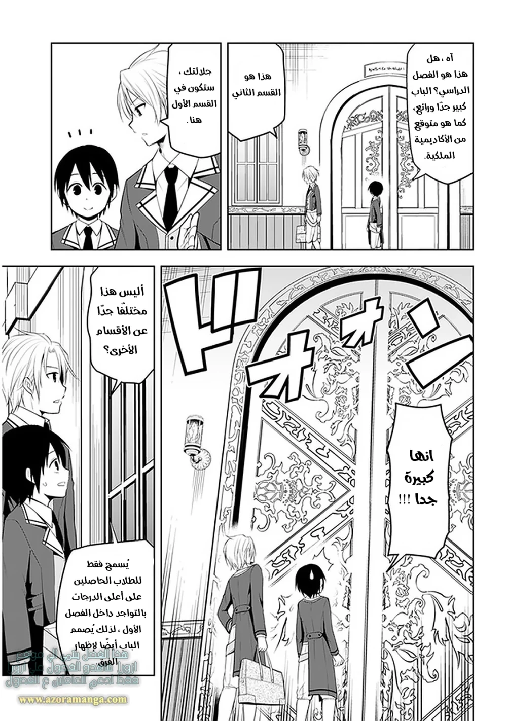 Chapter Image 32