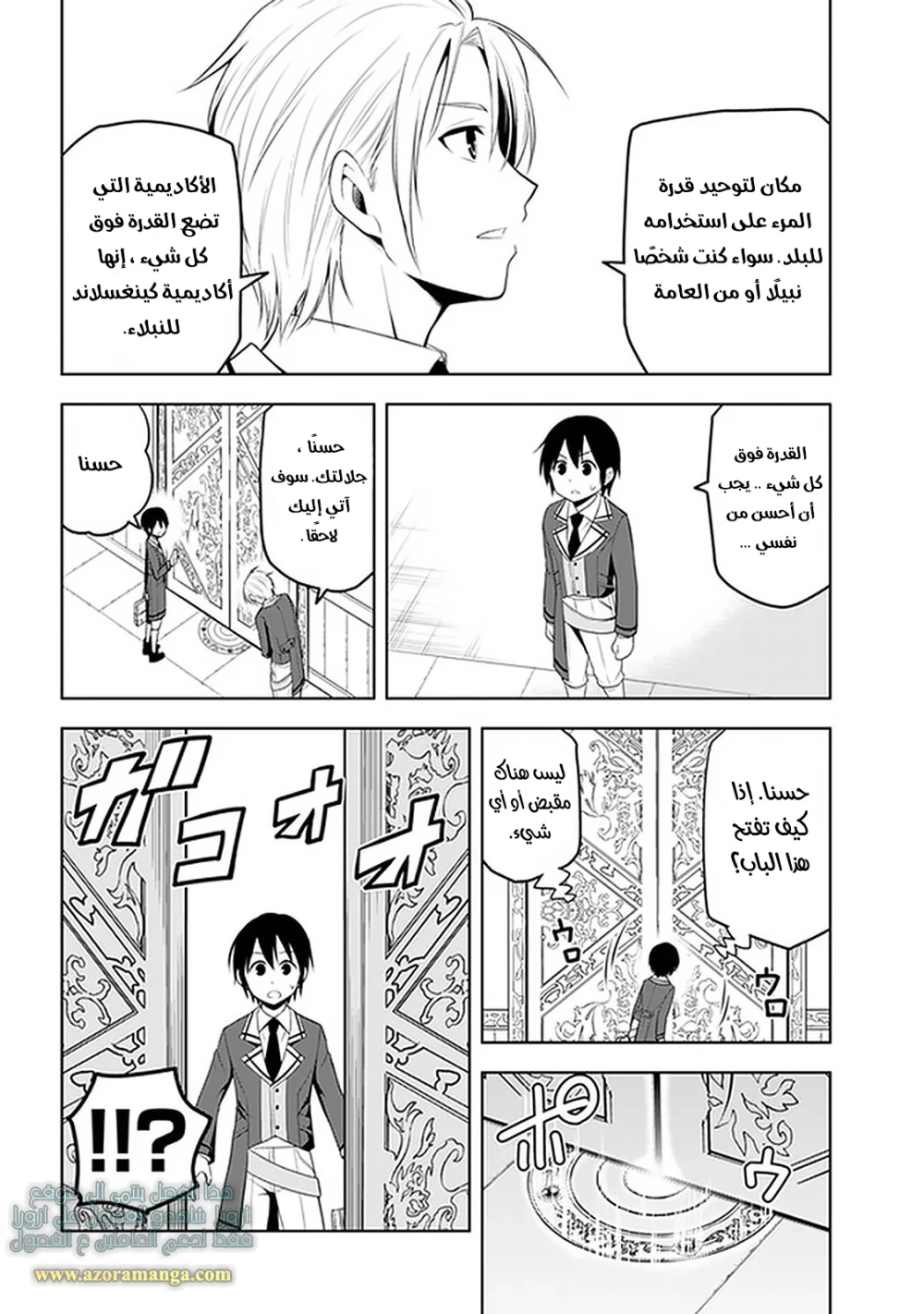 Chapter Image 33