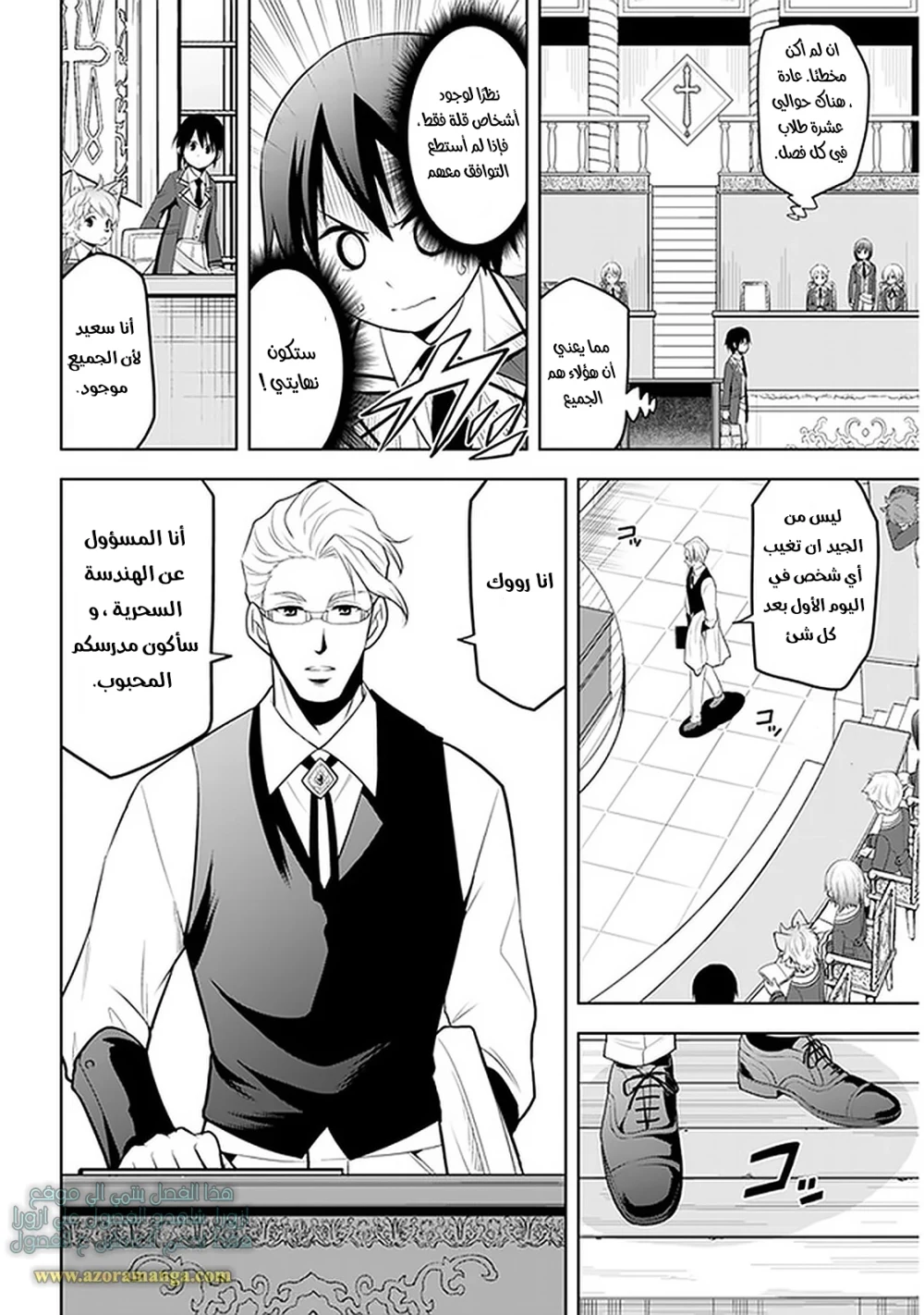 Chapter Image 3