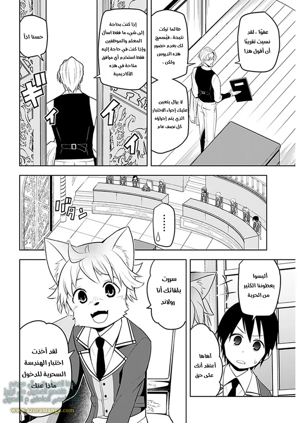 Chapter Image 5