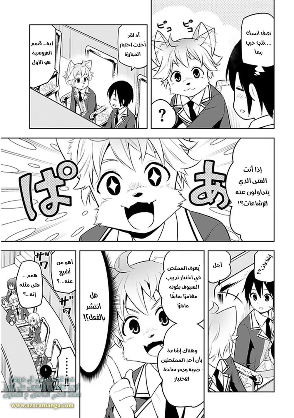 Chapter Image 6