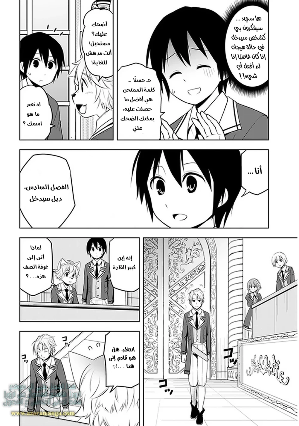 Chapter Image 7