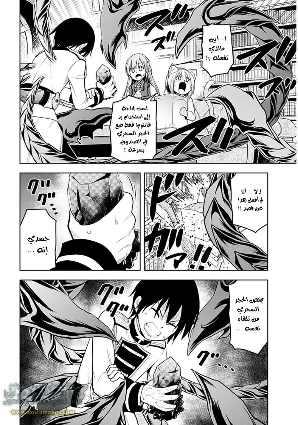 Chapter Image 11