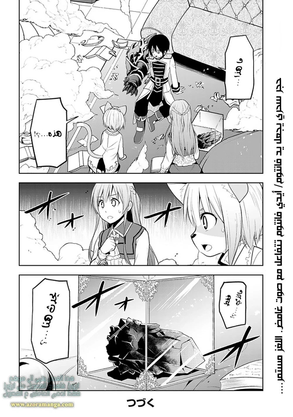 Chapter Image 14