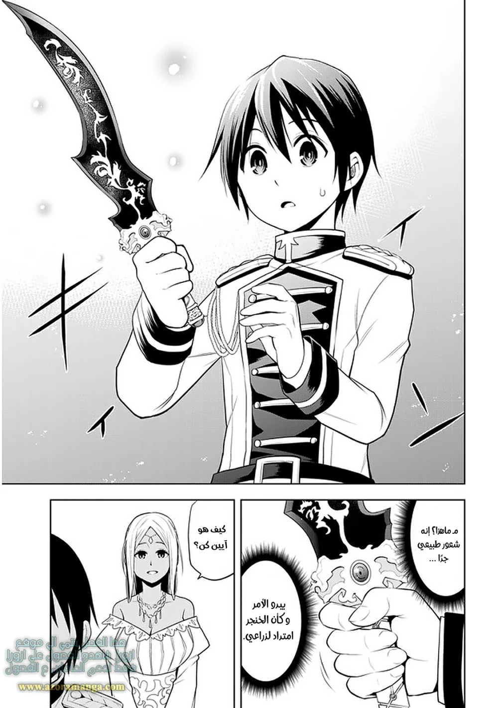 Chapter Image 2