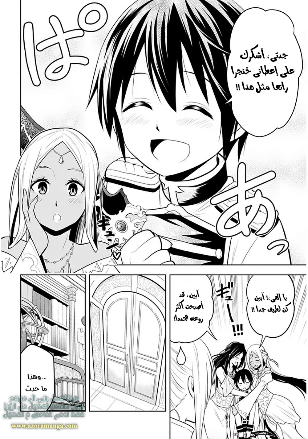 Chapter Image 3