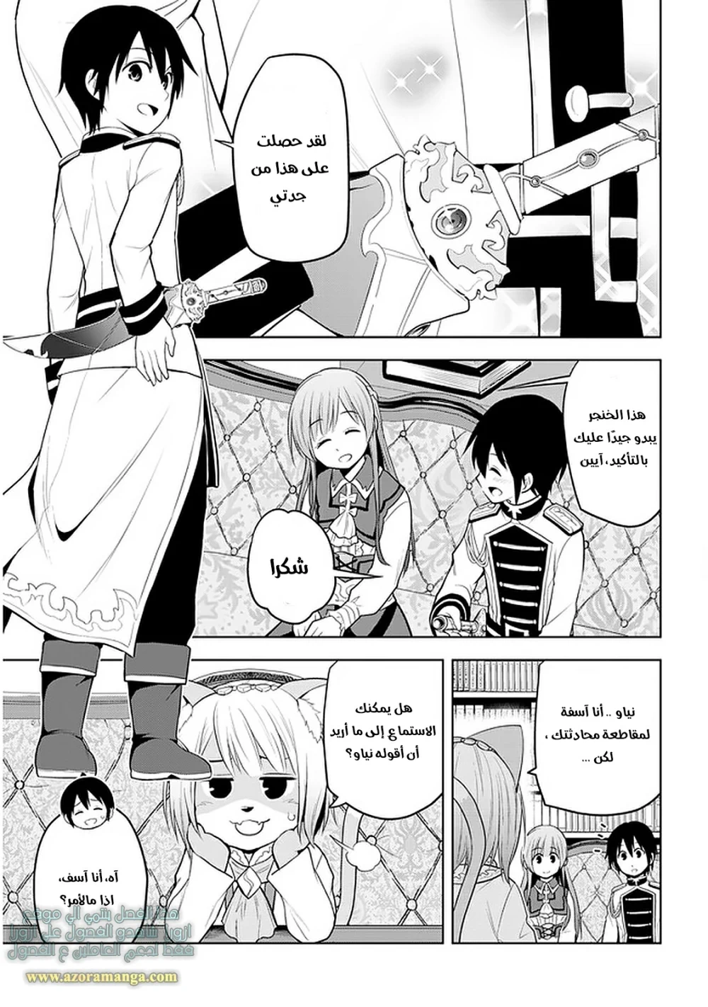 Chapter Image 4