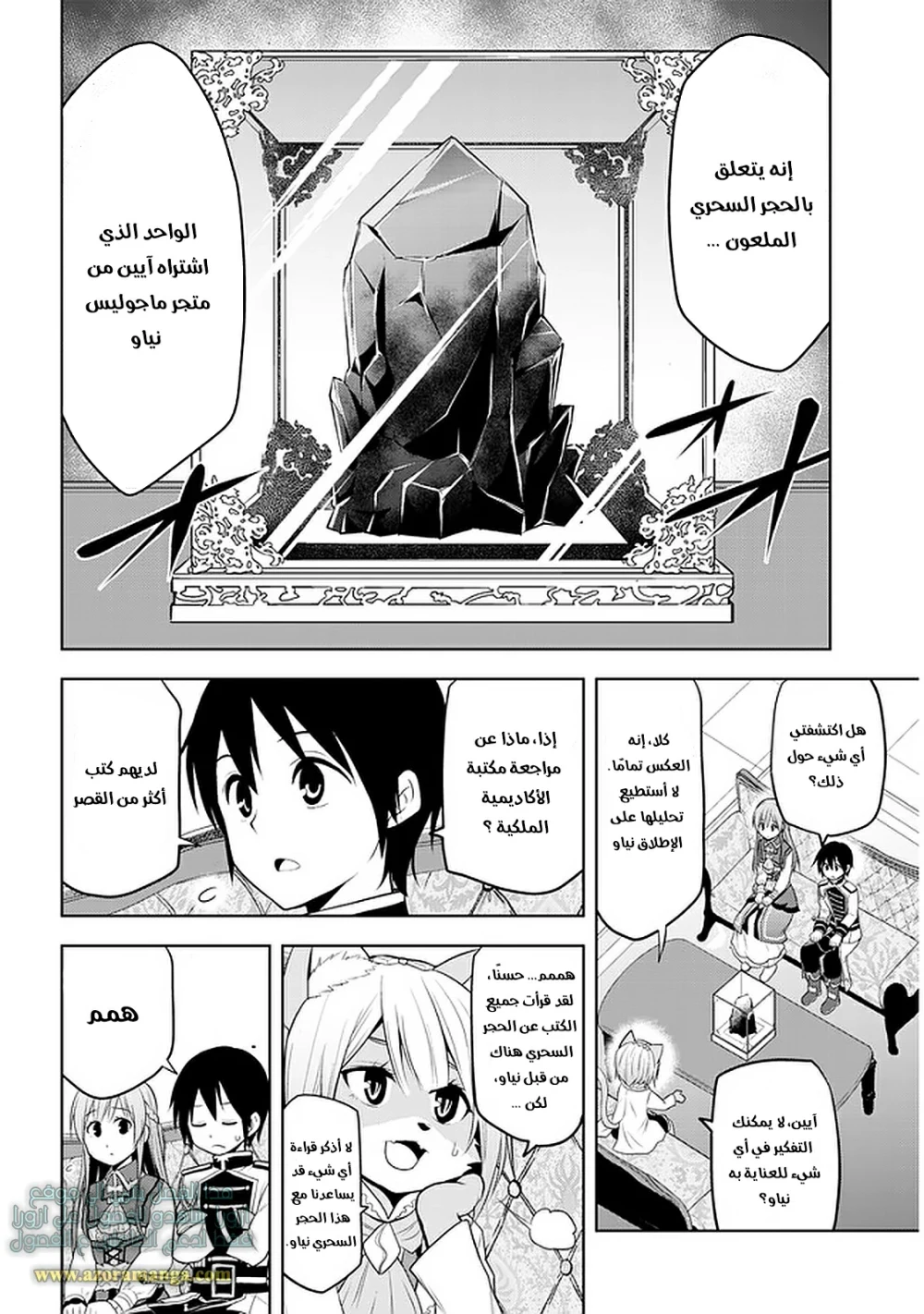 Chapter Image 5