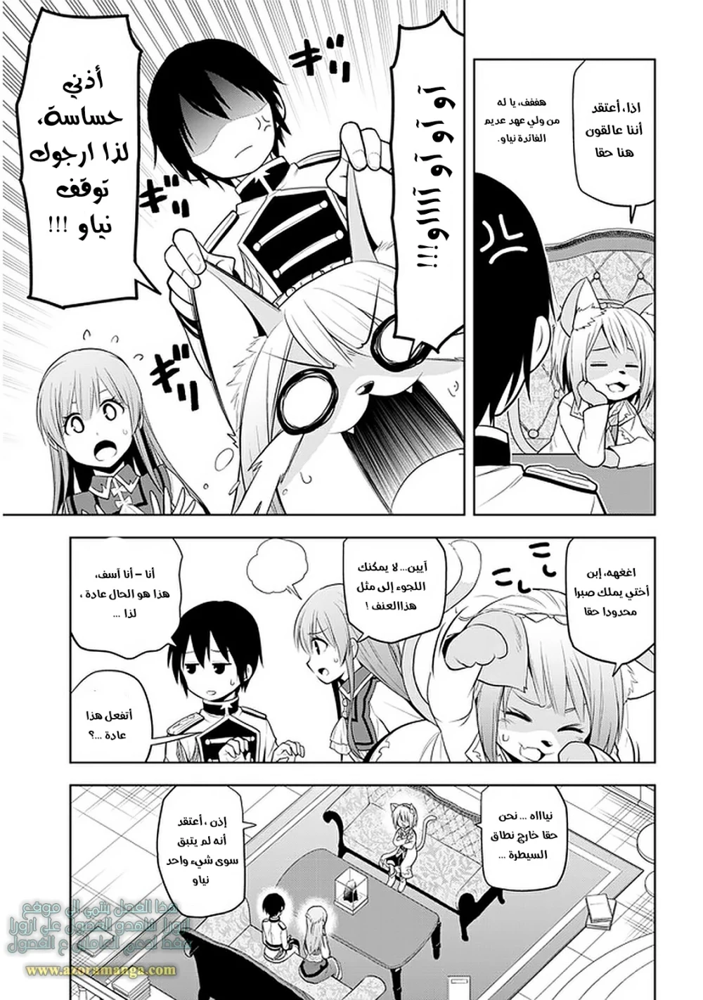 Chapter Image 6