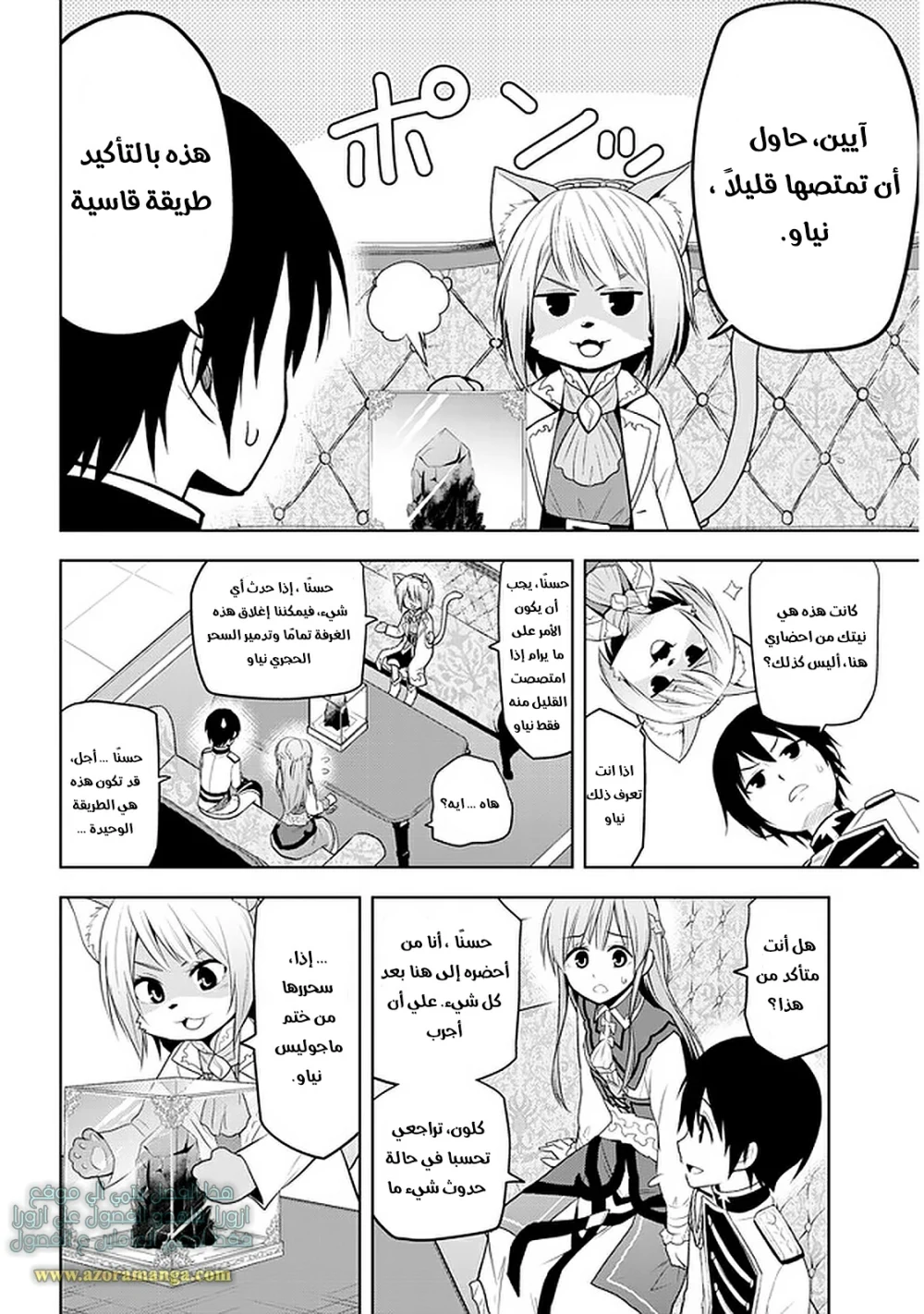 Chapter Image 7