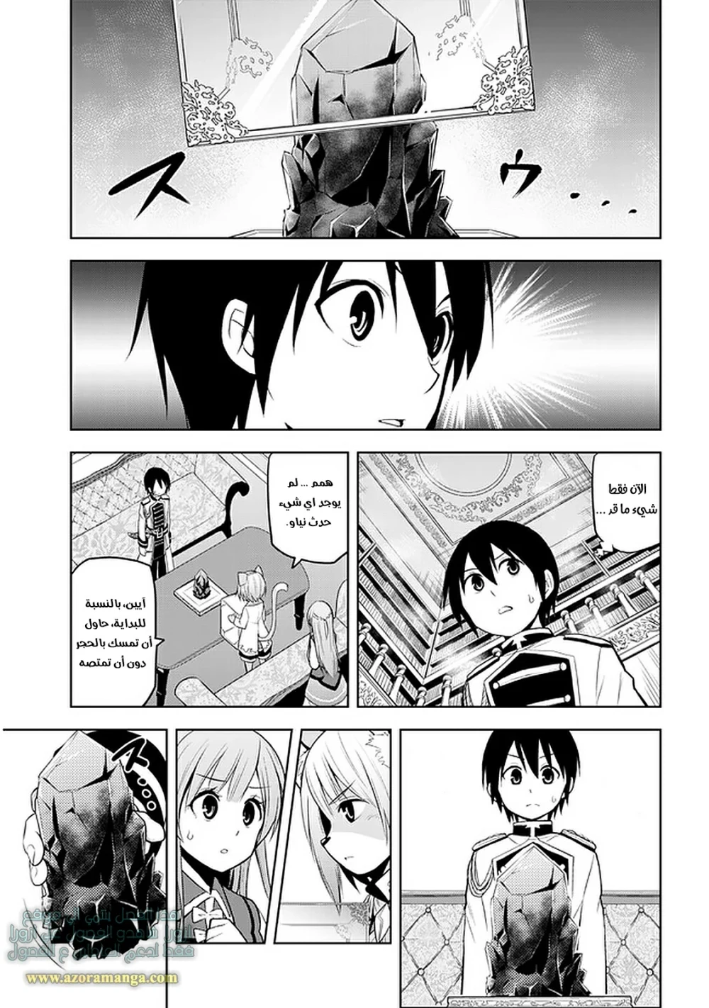 Chapter Image 8