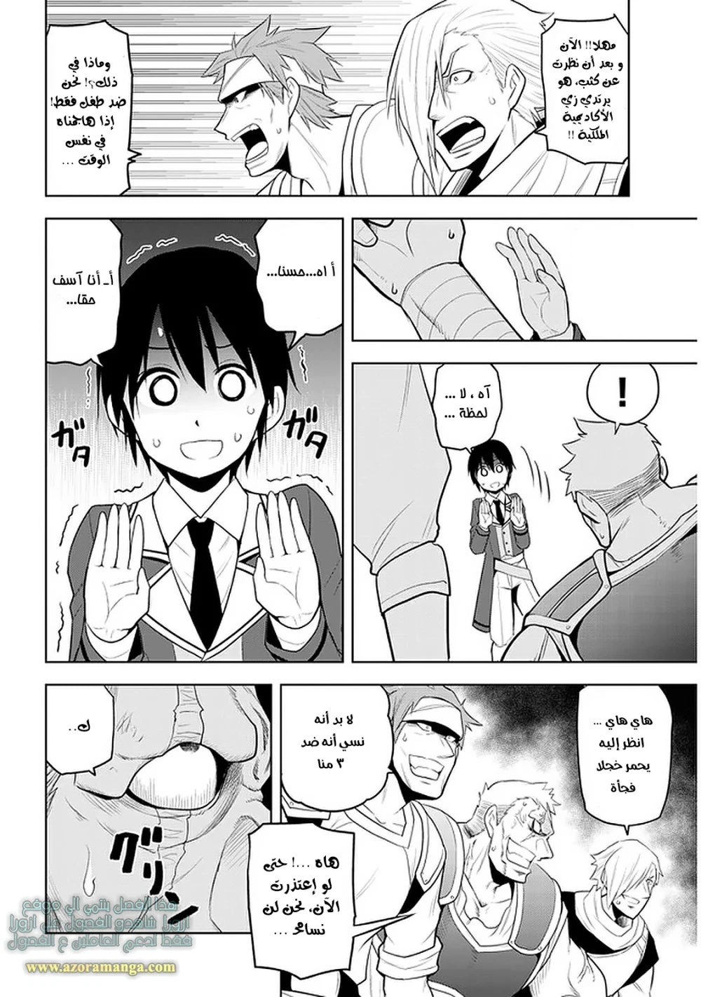 Chapter Image 10