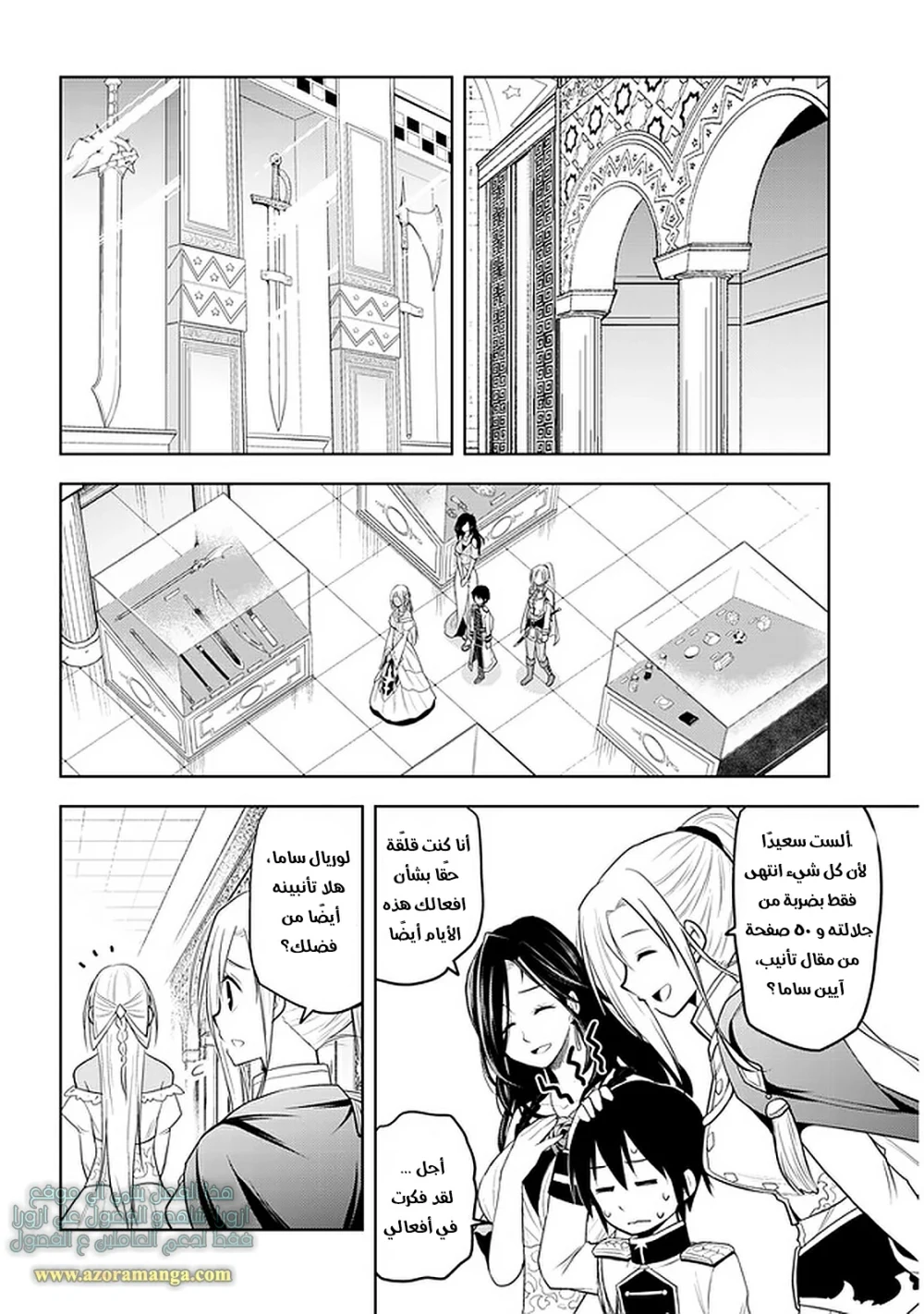 Chapter Image 12