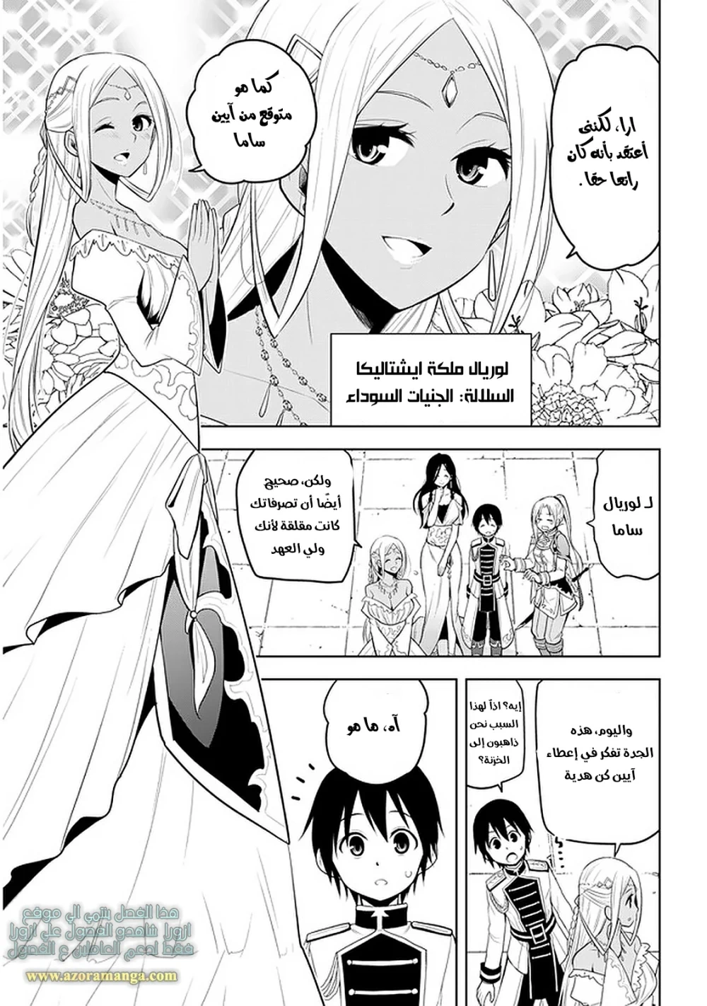 Chapter Image 13