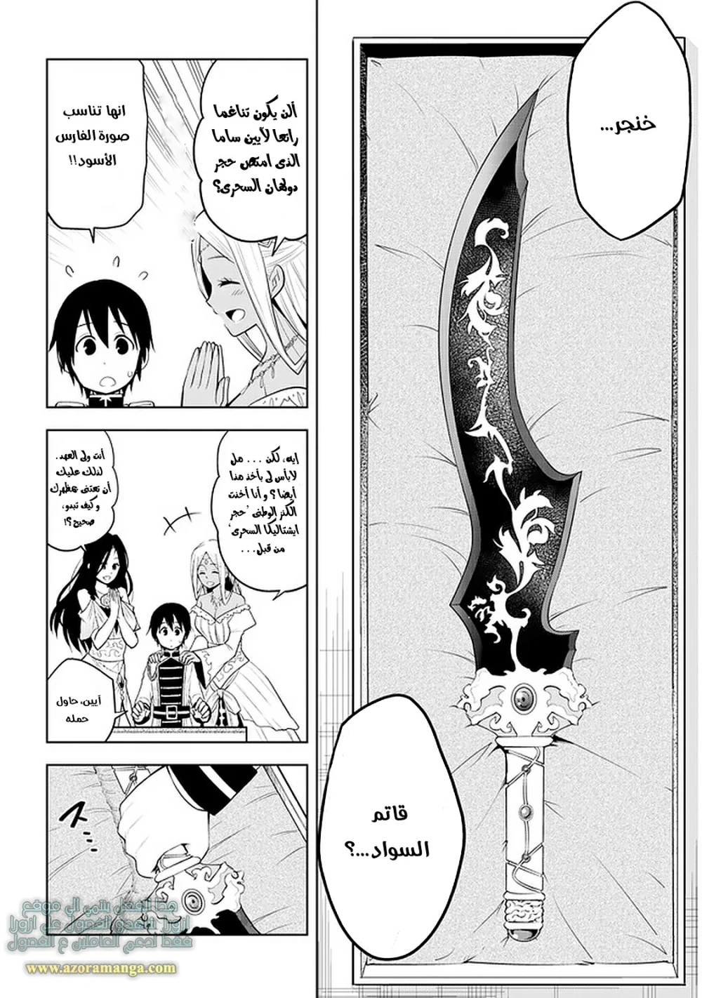 Chapter Image 14