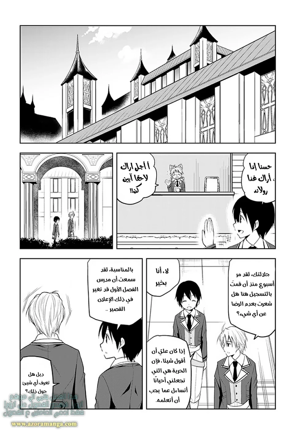 Chapter Image 2