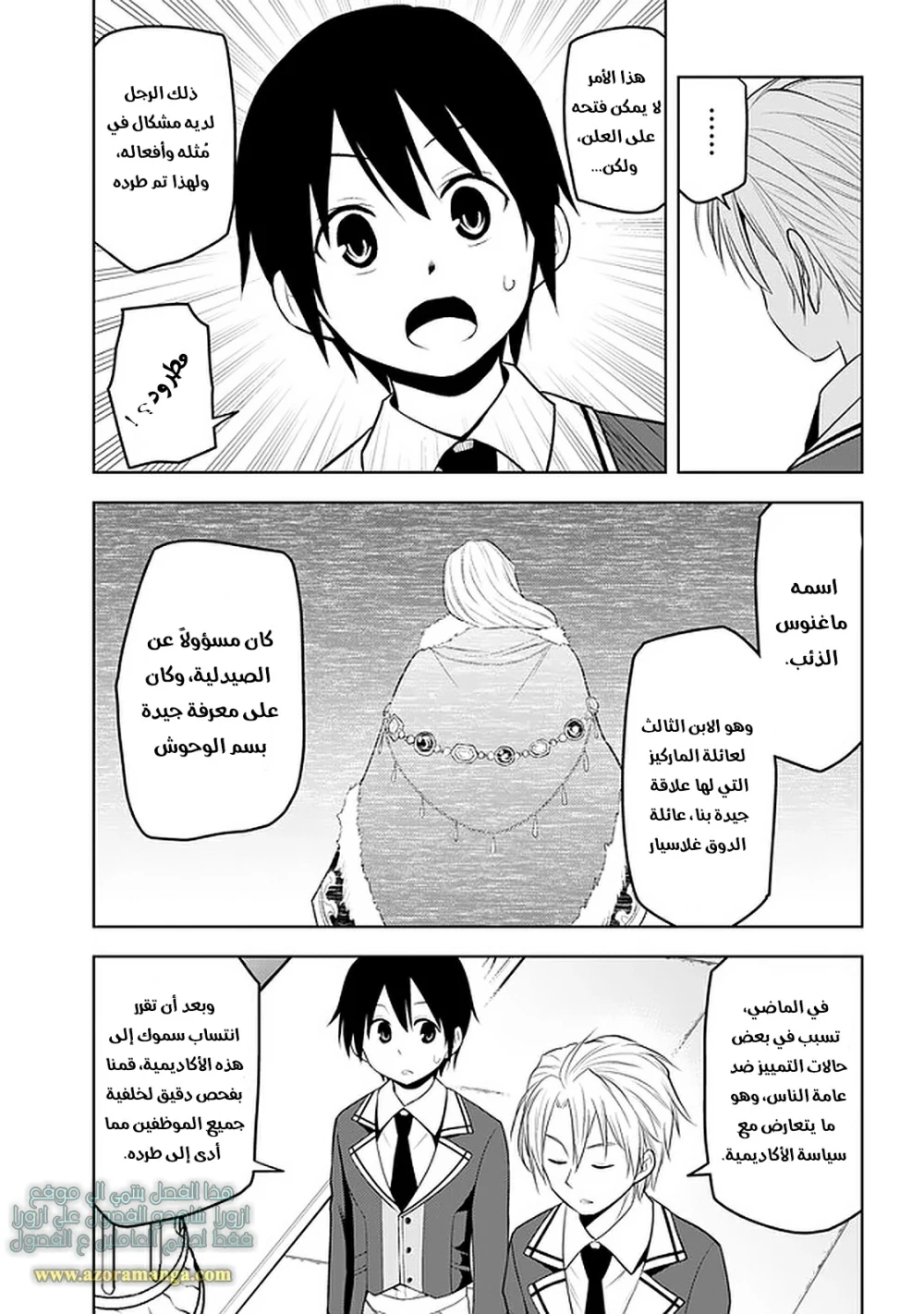 Chapter Image 3