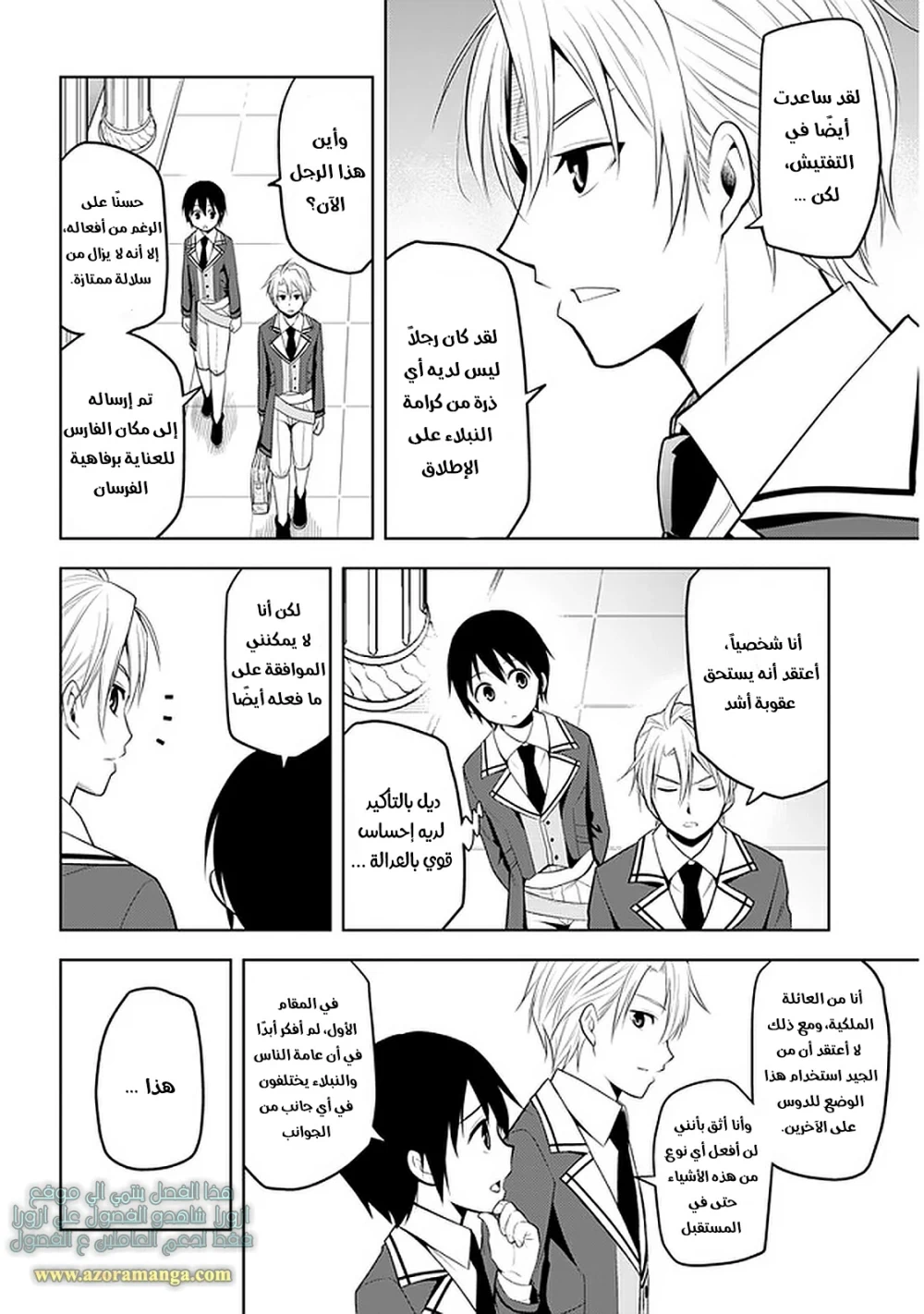Chapter Image 4