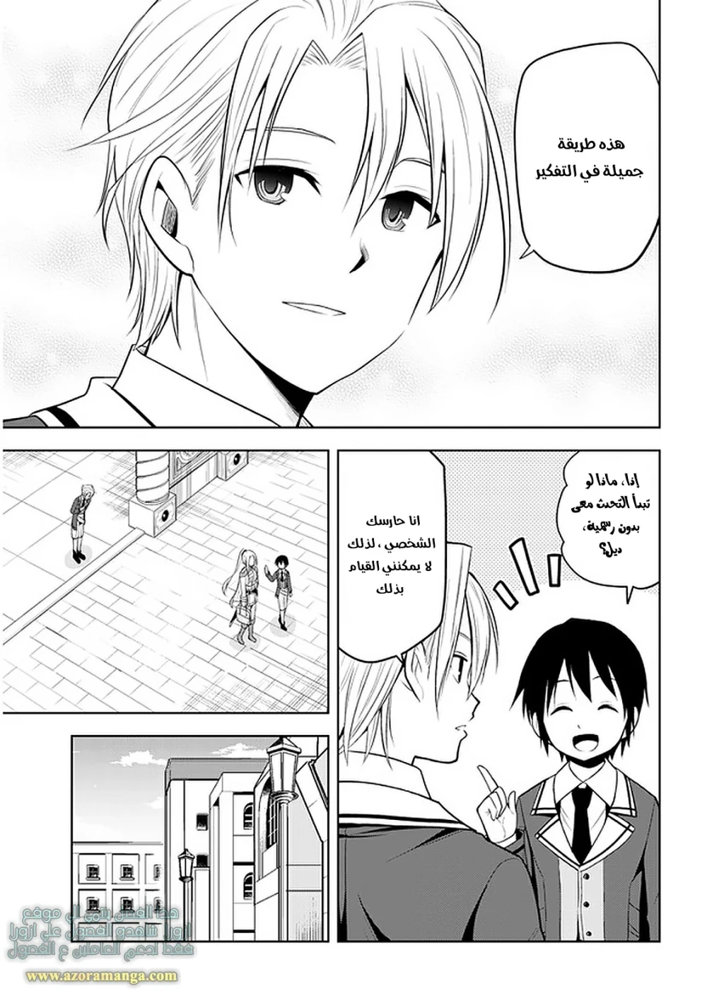 Chapter Image 5