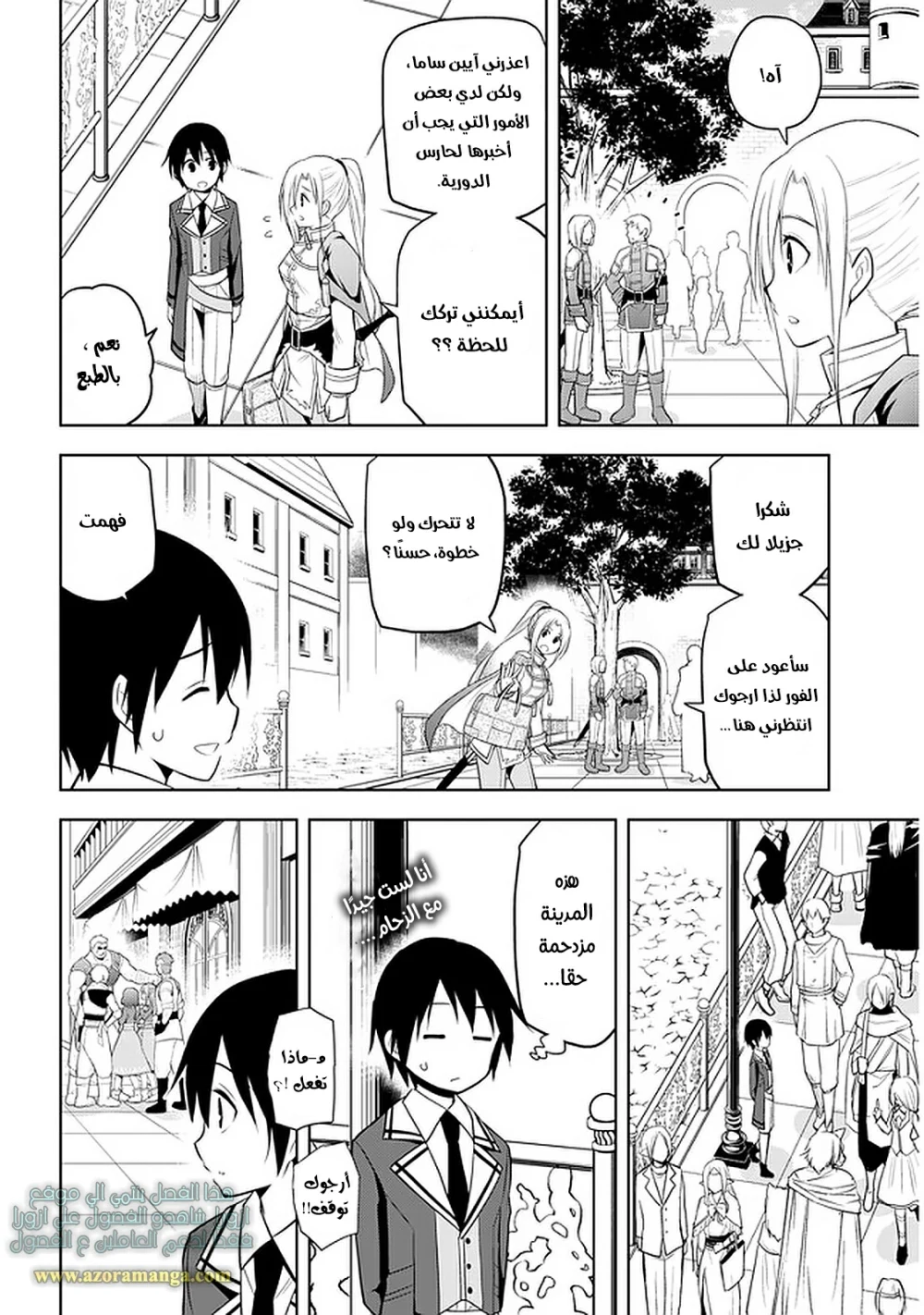 Chapter Image 6