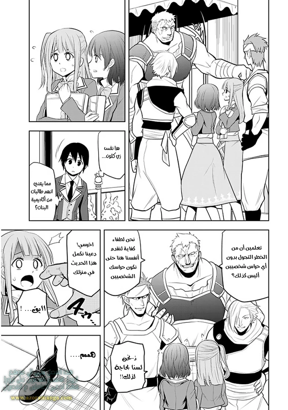 Chapter Image 7