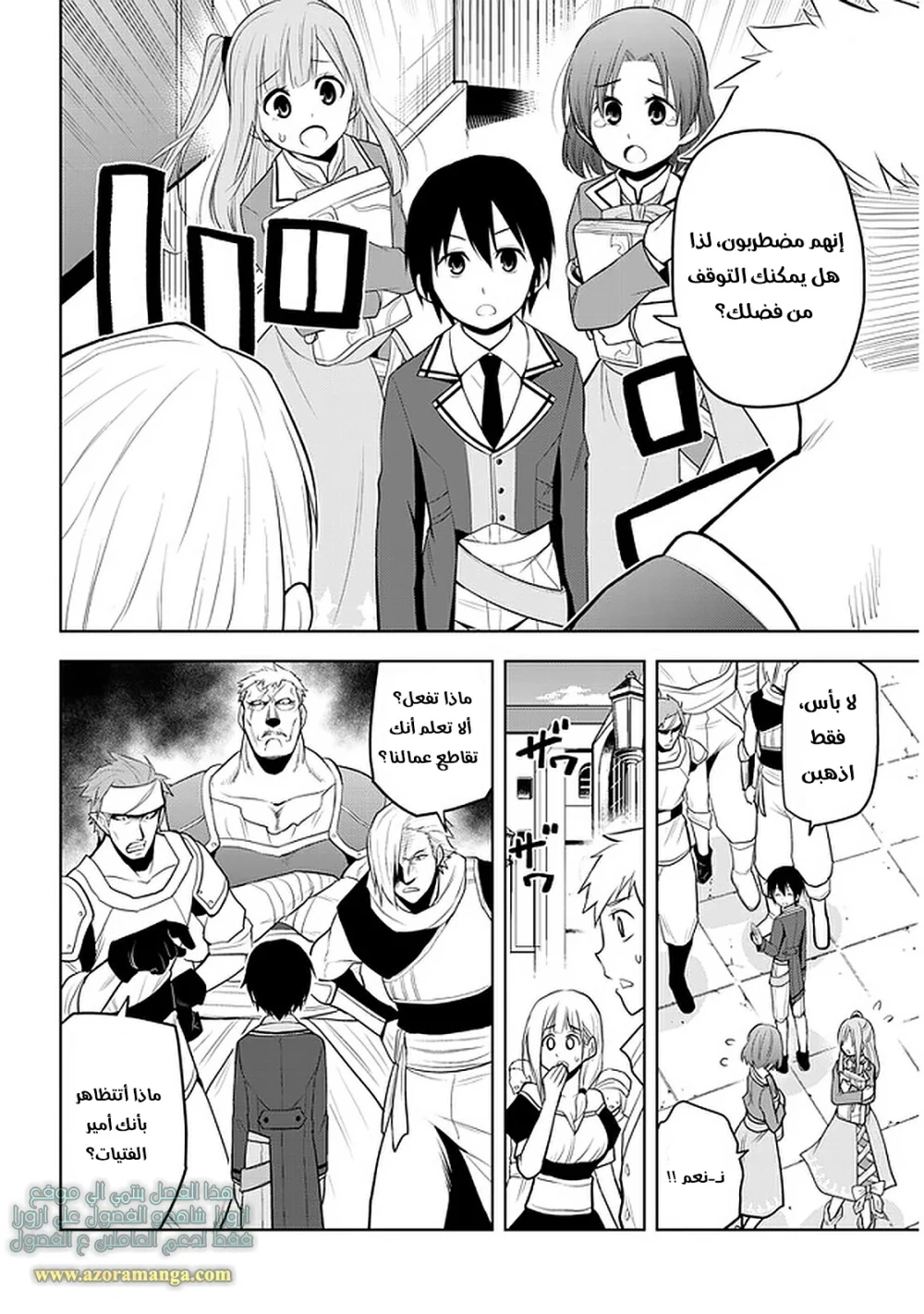 Chapter Image 8