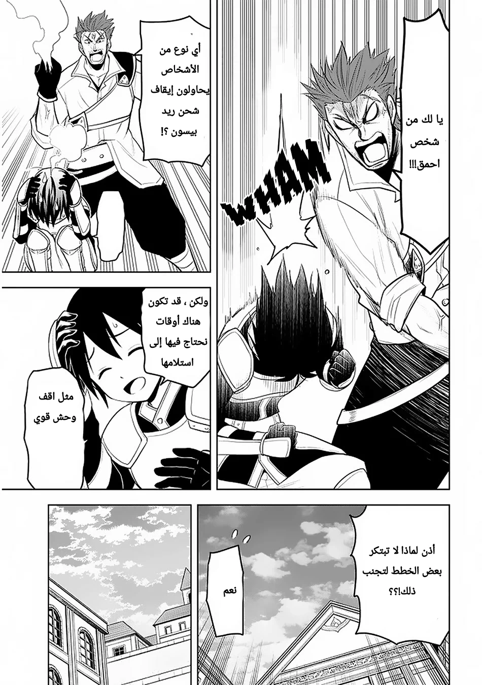 Chapter Image 10