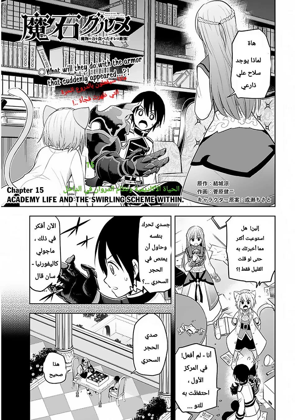 Chapter Image 11