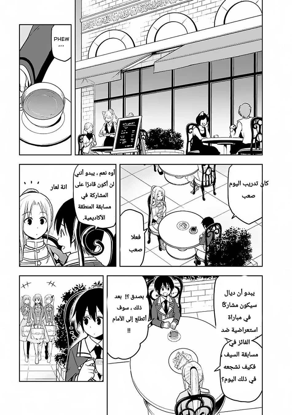 Chapter Image 12