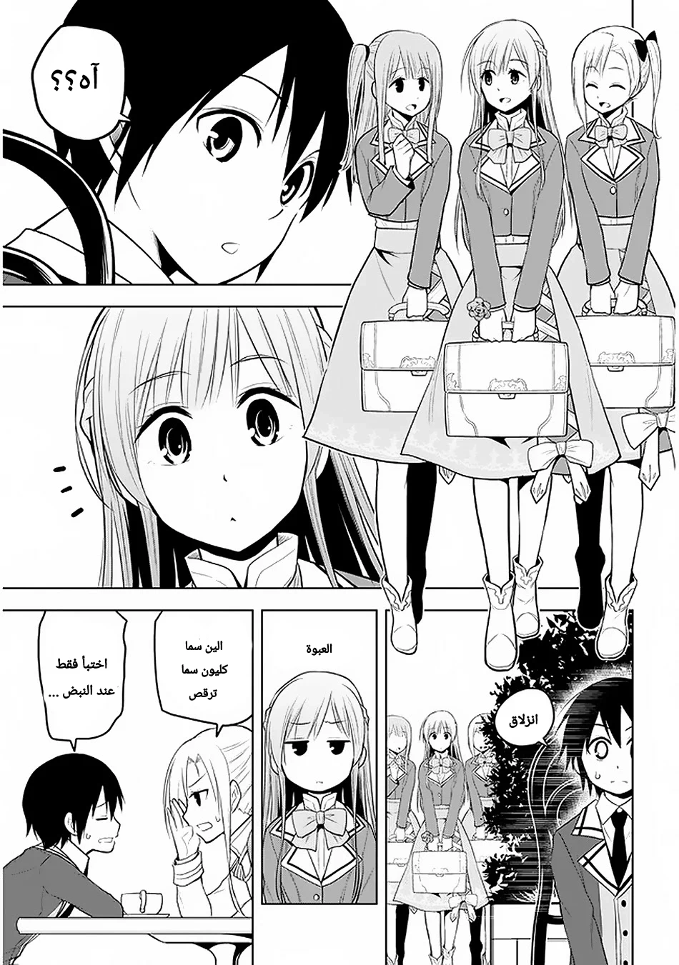 Chapter Image 13