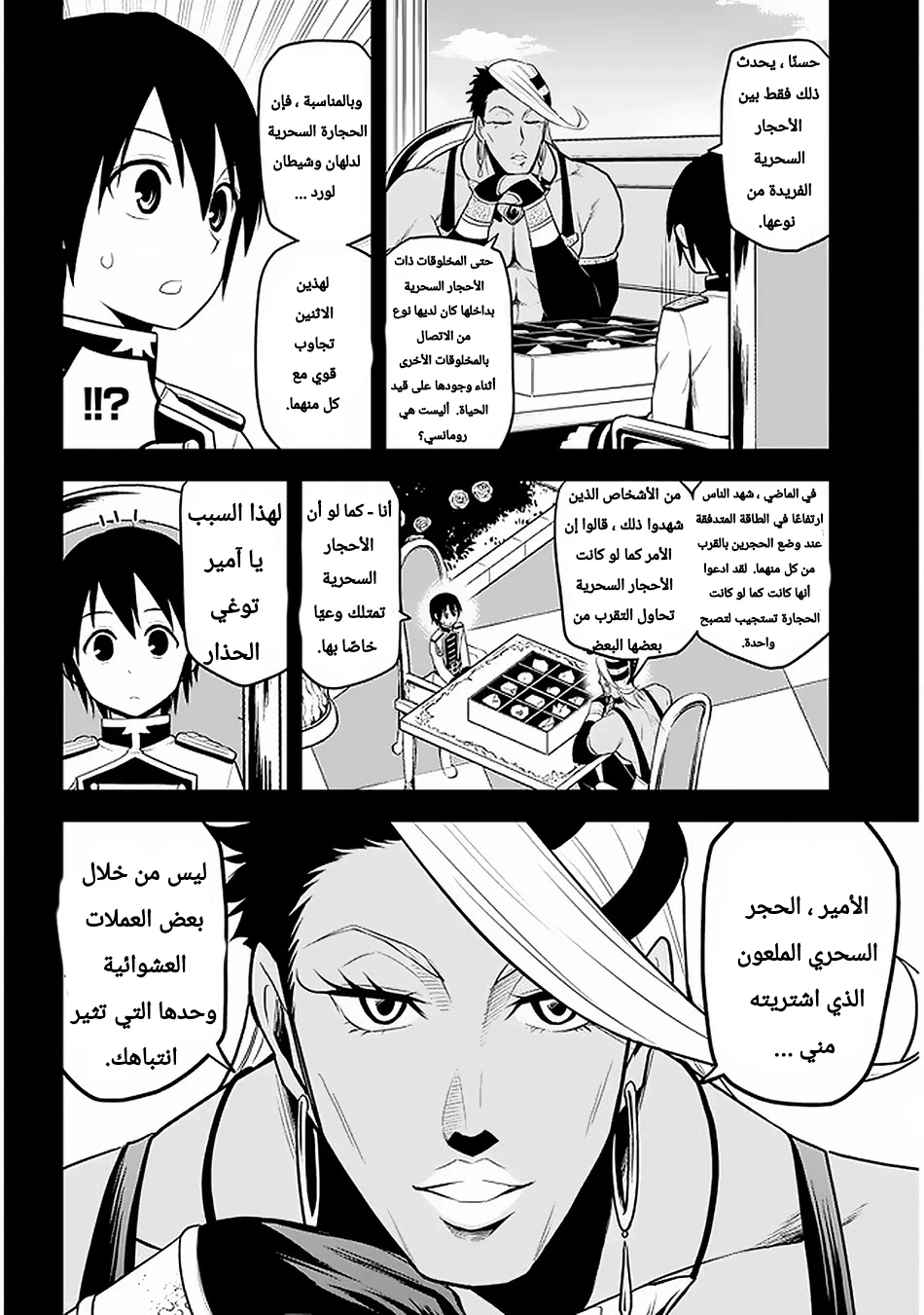 Chapter Image 14