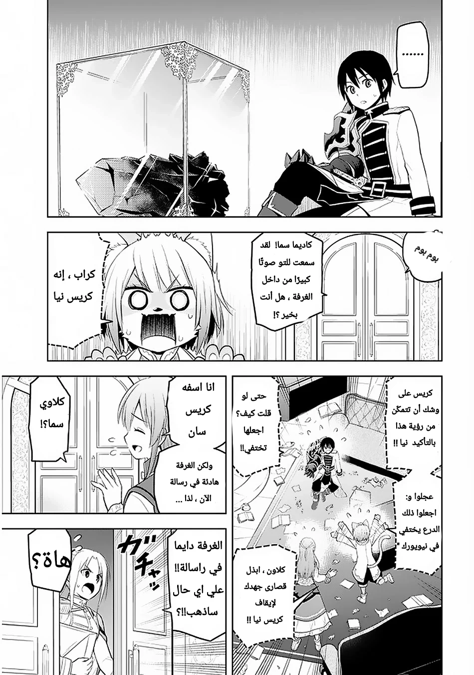 Chapter Image 15