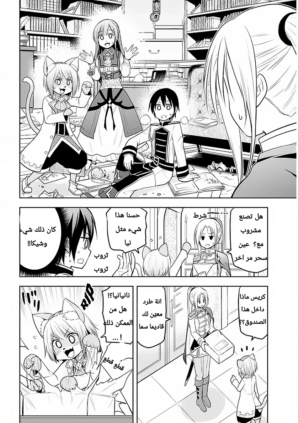 Chapter Image 16