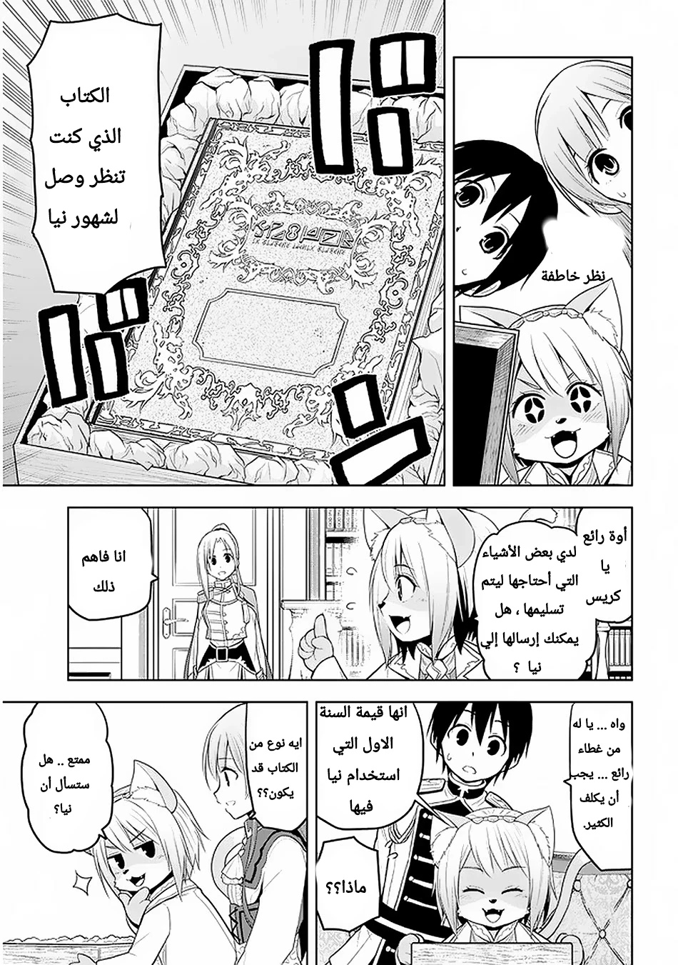 Chapter Image 17