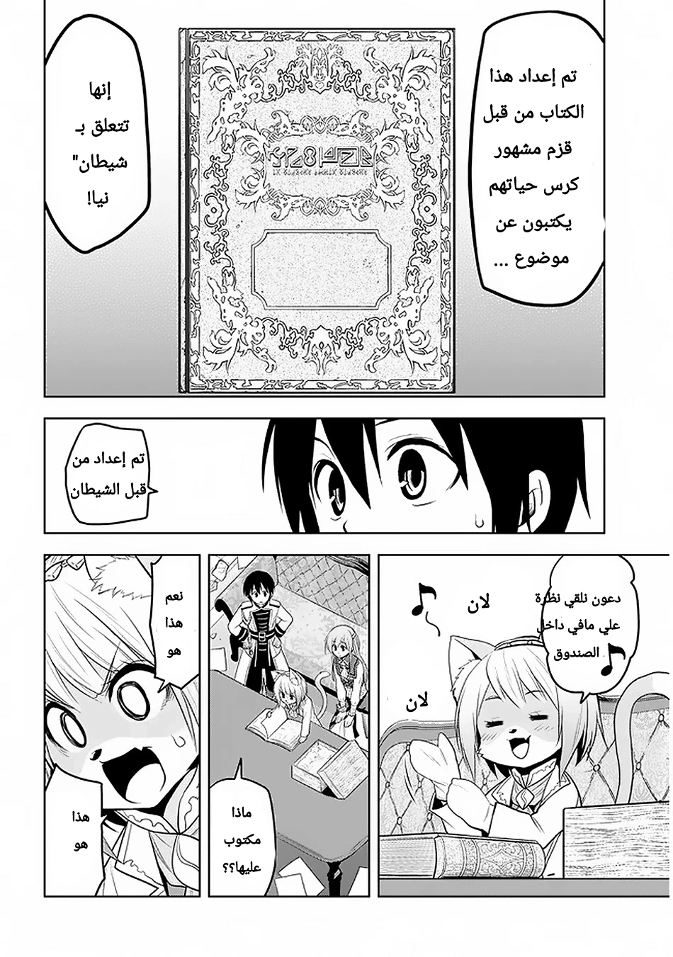 Chapter Image 18