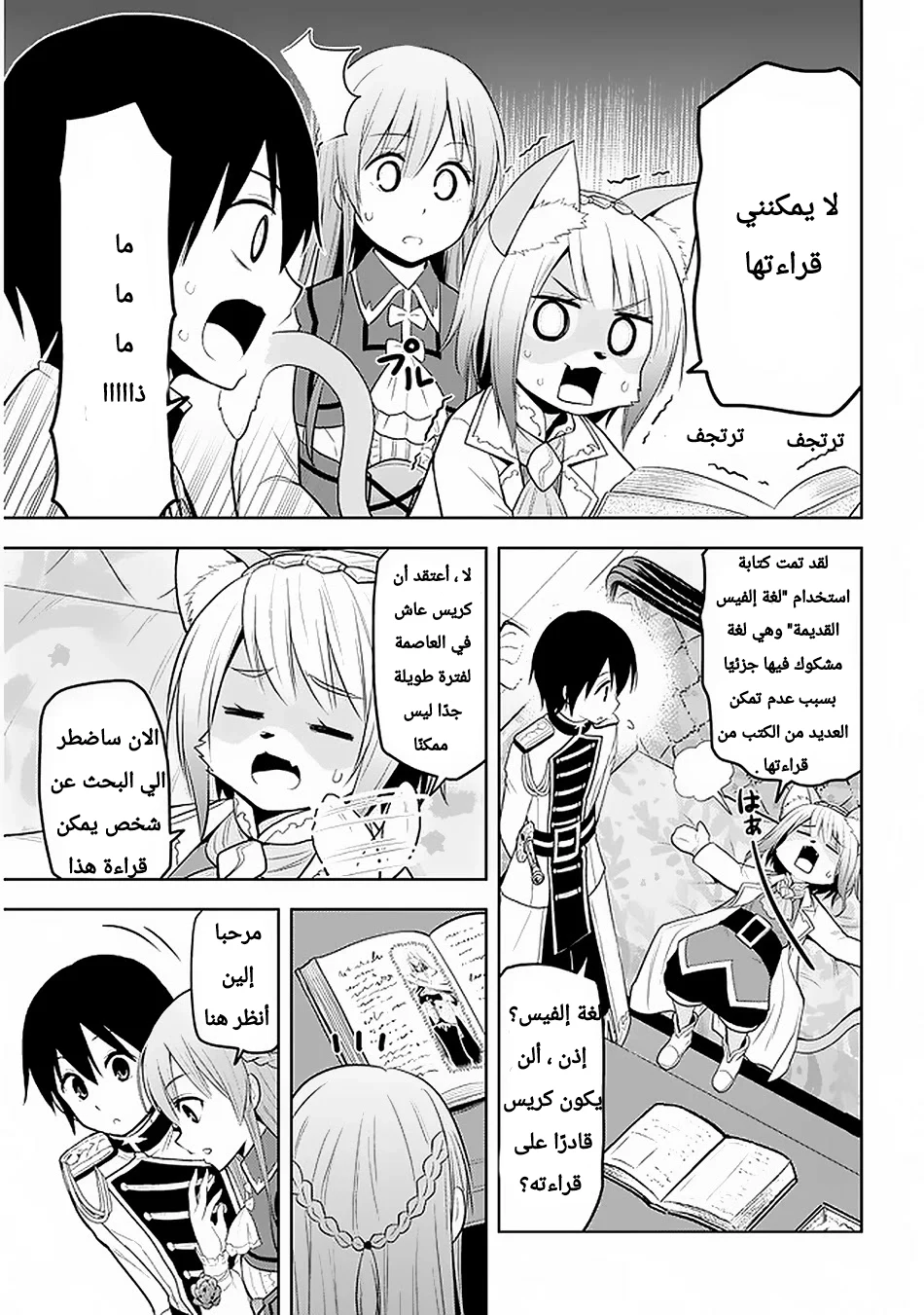 Chapter Image 19