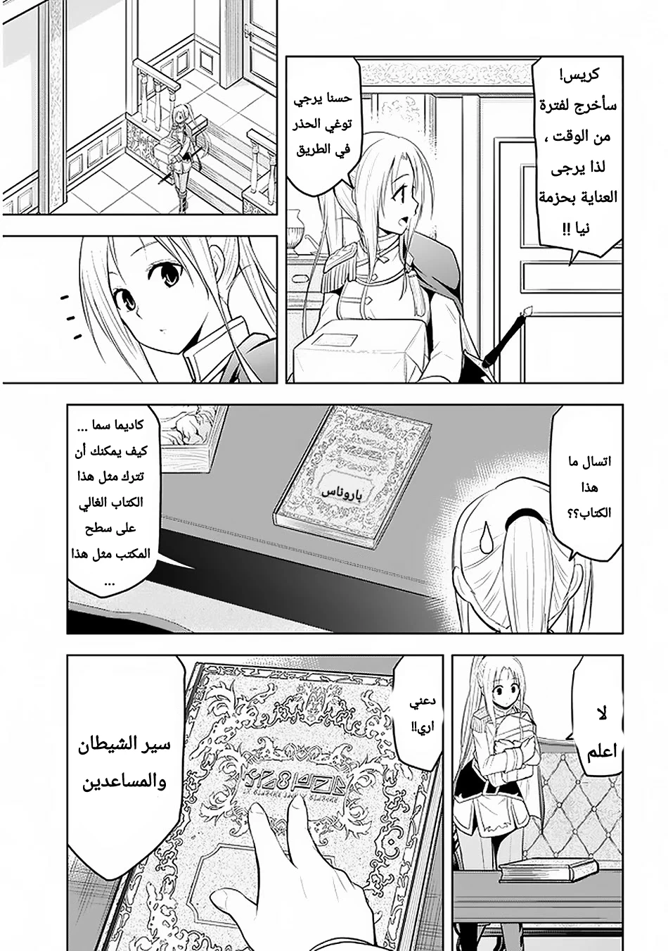 Chapter Image 1