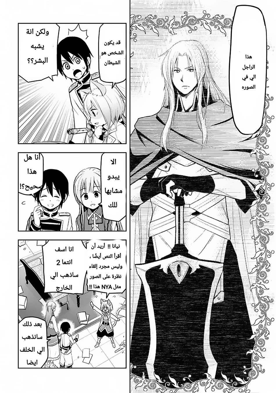 Chapter Image 20