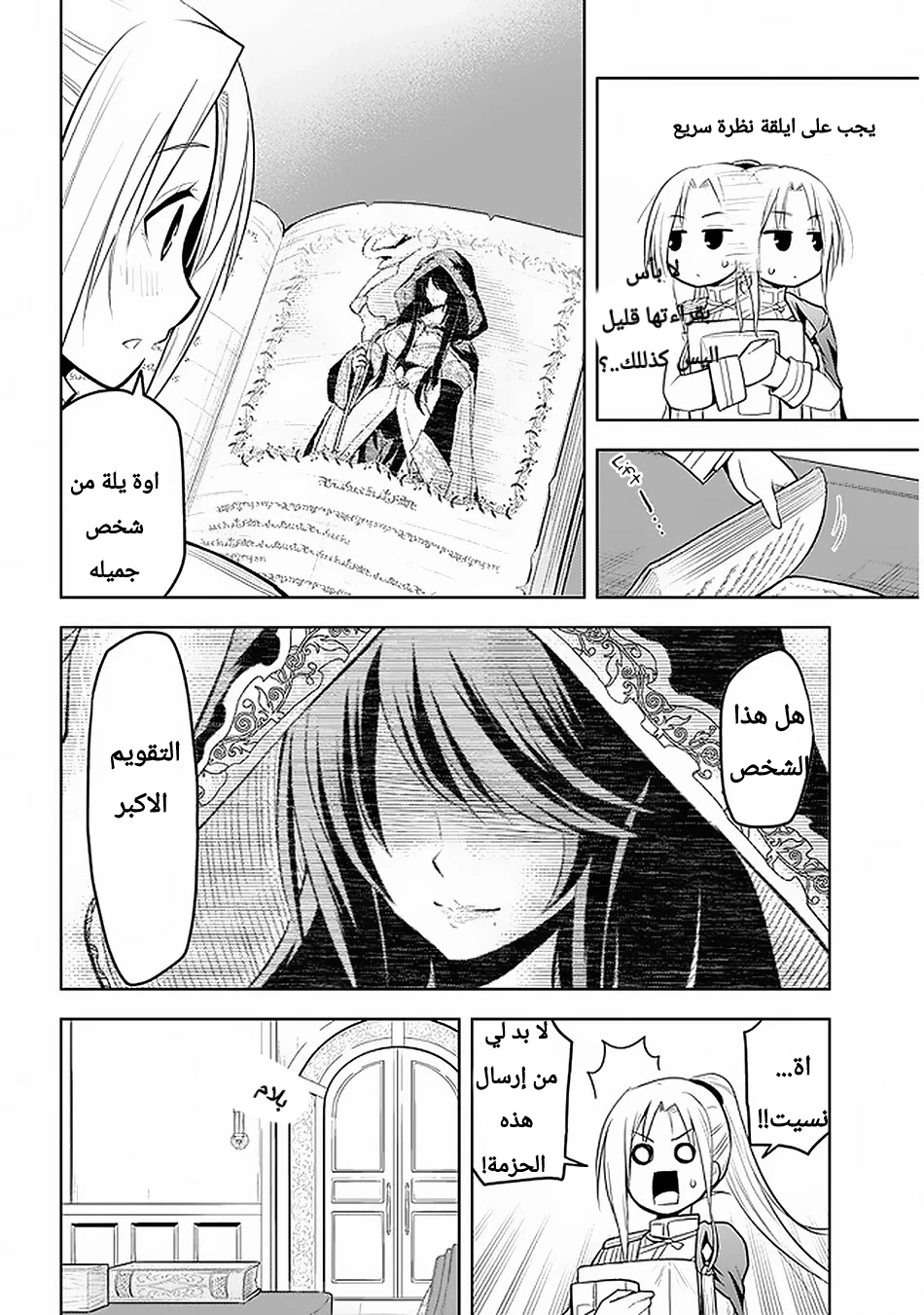 Chapter Image 2