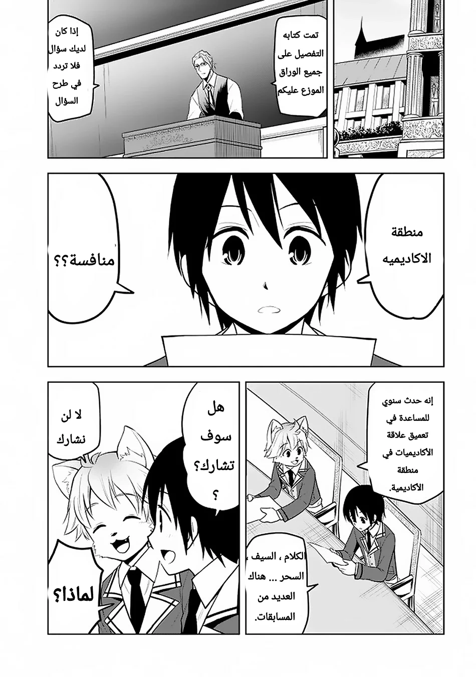 Chapter Image 3