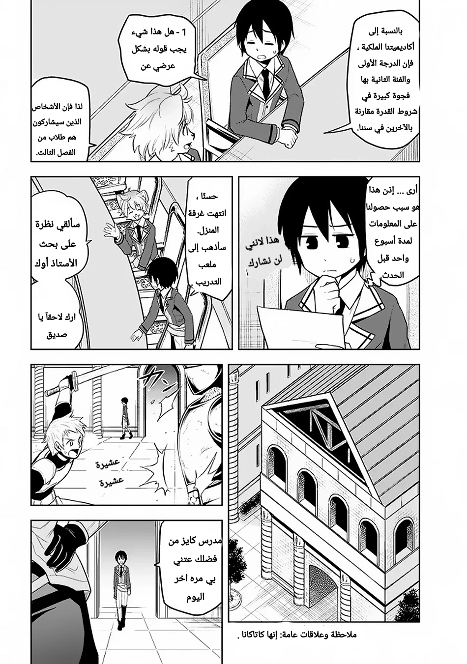 Chapter Image 4