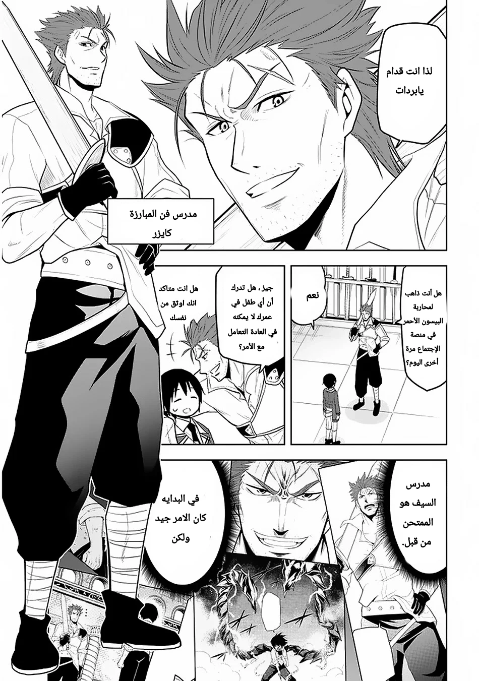 Chapter Image 5