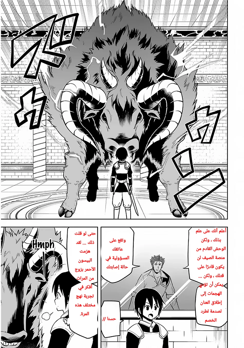 Chapter Image 7