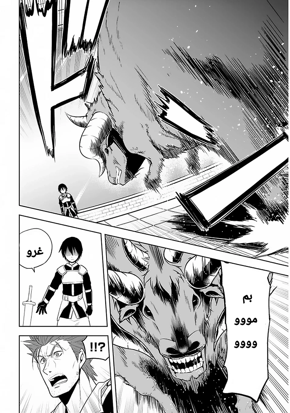 Chapter Image 8