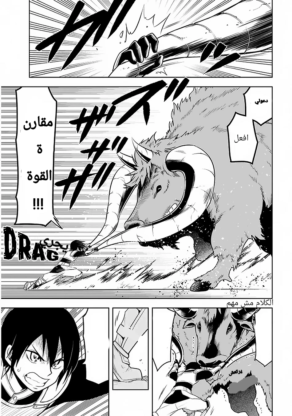 Chapter Image 9