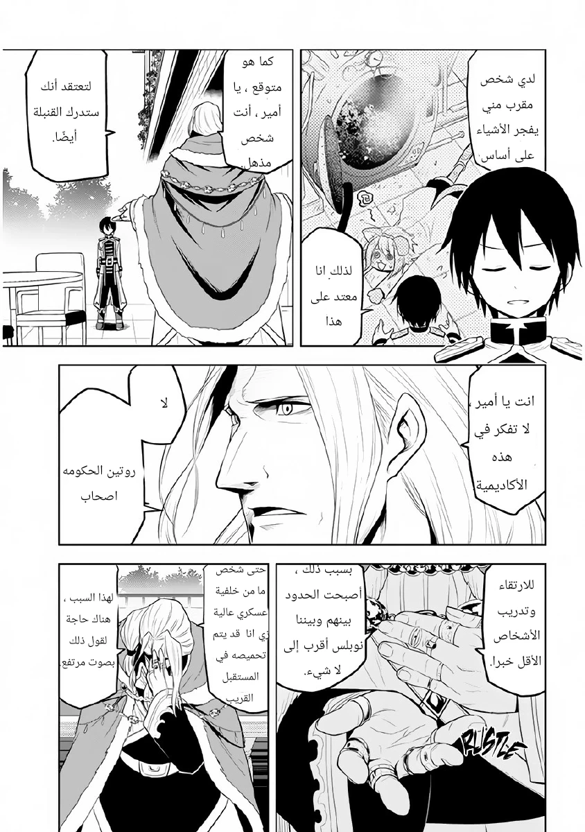Chapter Image 10