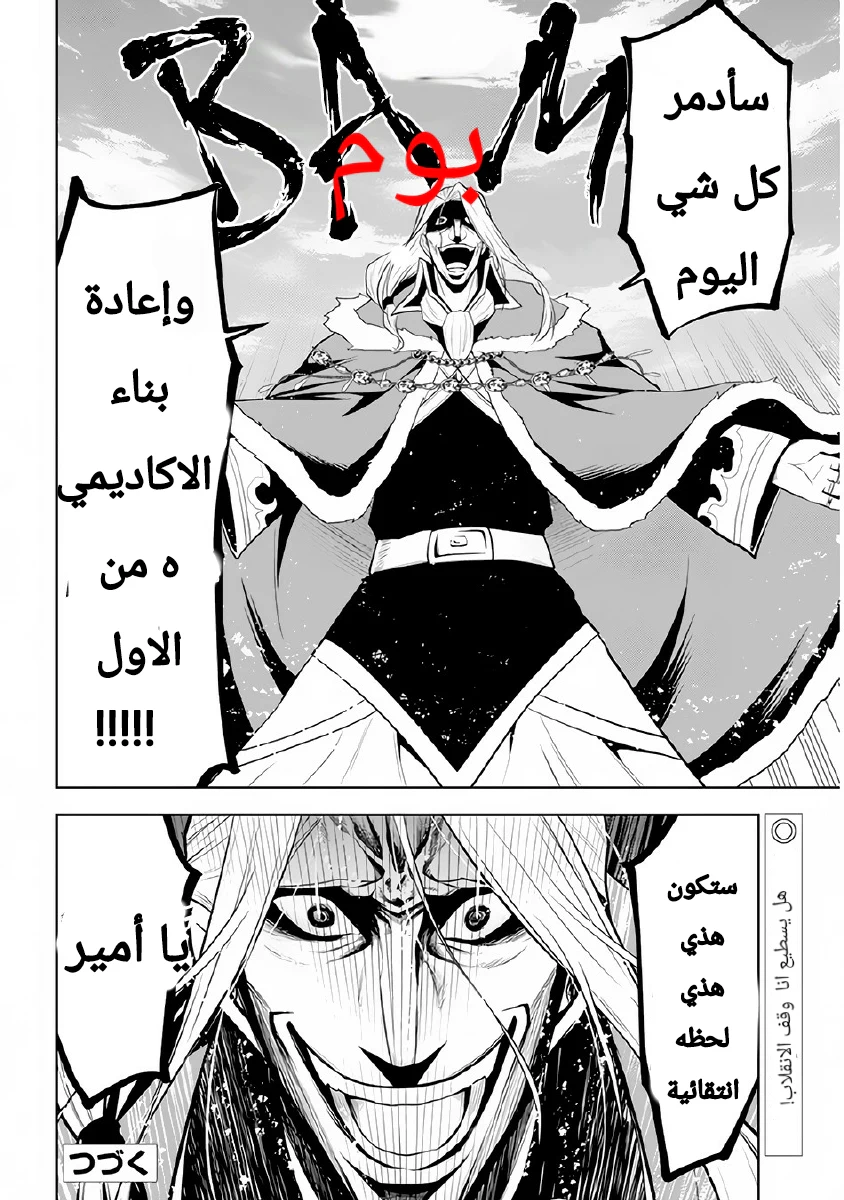 Chapter Image 3