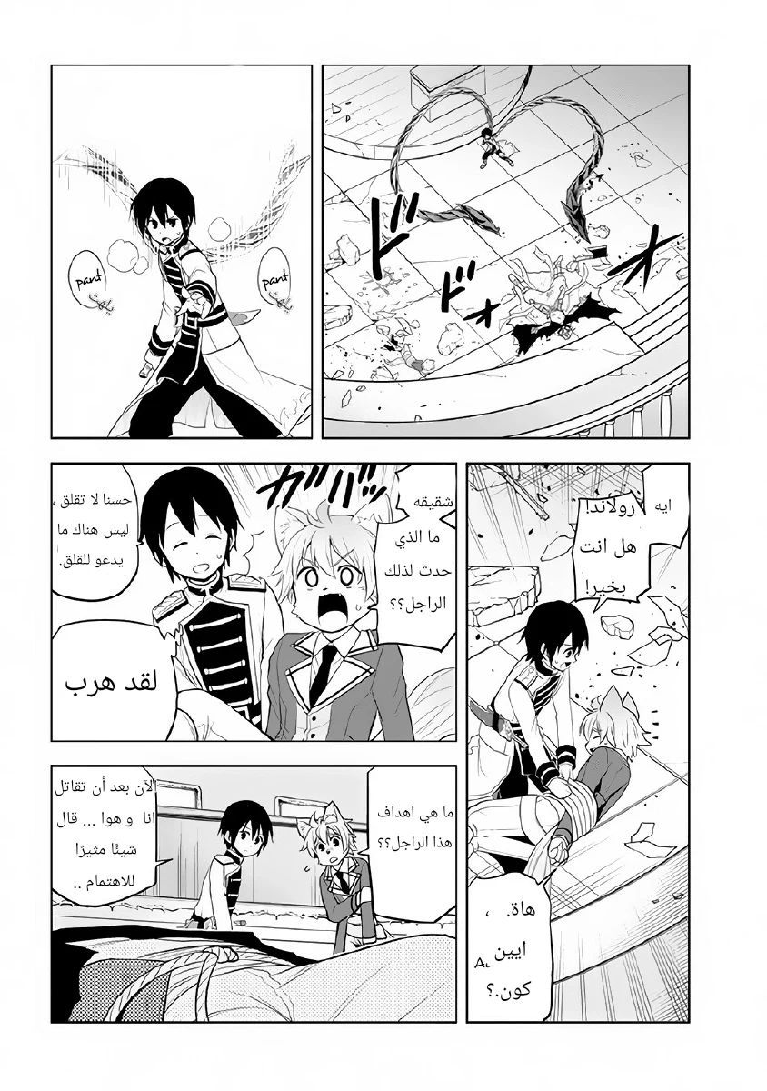 Chapter Image 5